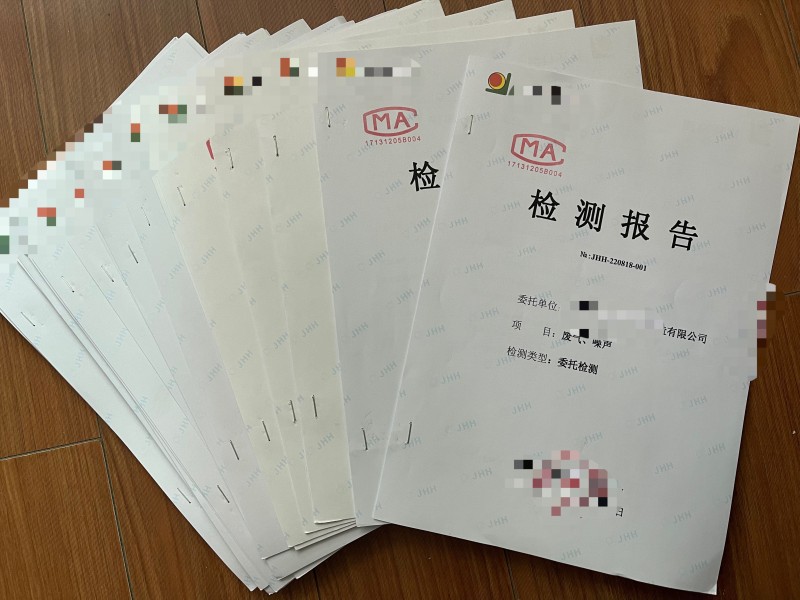 環(huán)境檢測、環(huán)?？⒐を?yàn)收